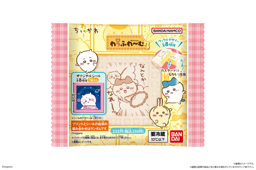 ちいかわ わっふれ~む3(パッケージ)