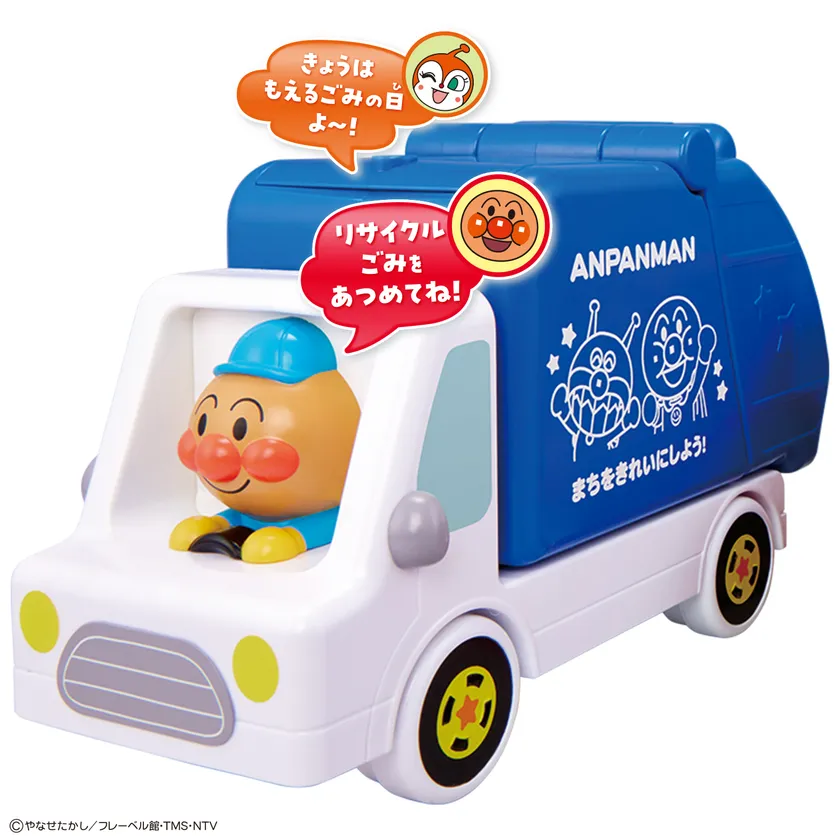 あつめてくるっ!アンパンマンおしゃべりごみ収集車&リサイクルステーション(音声イメージ)