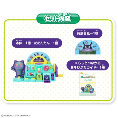 ぐるぐる充電！チャージでピカッ！ばいきんまんエネルギー工場(セット内容)