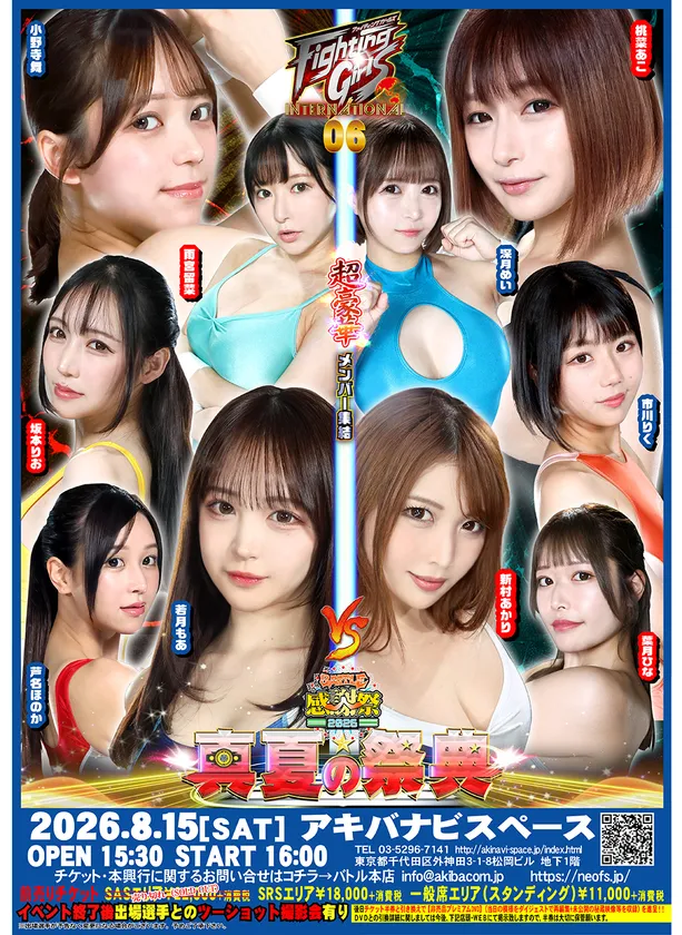 FGI06ポスター