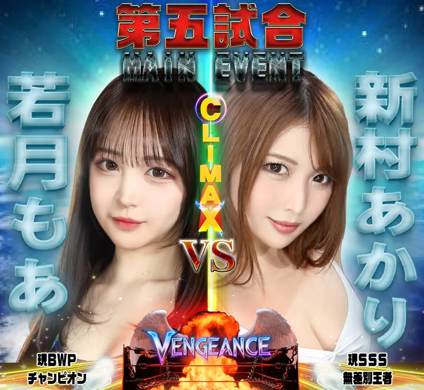 FGI06第五試合