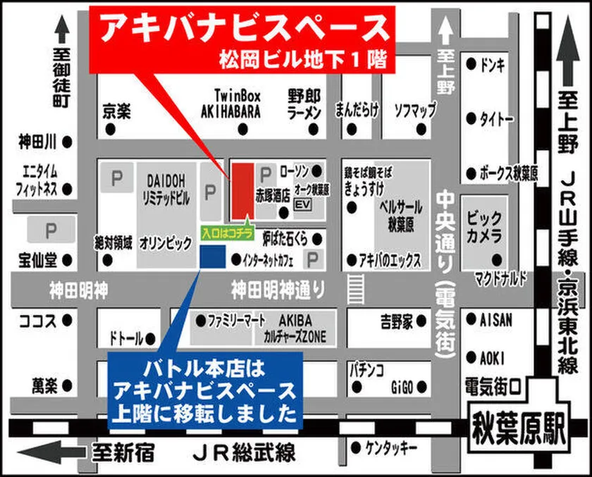 開場地図