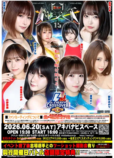 BWPNEXT15ポスター