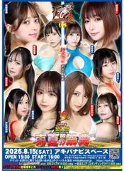 FGI06ポスター