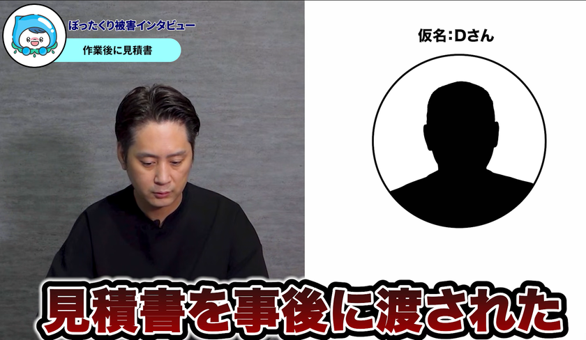 トイレ修理、高額の見積もり書が出たのは作業が終わった後だった
水道修理のセーフリーが当事者を取材
暮らしのレスキューサービスの高額請求トラブルについて、
依頼前に確認したい6つのポイントを公開