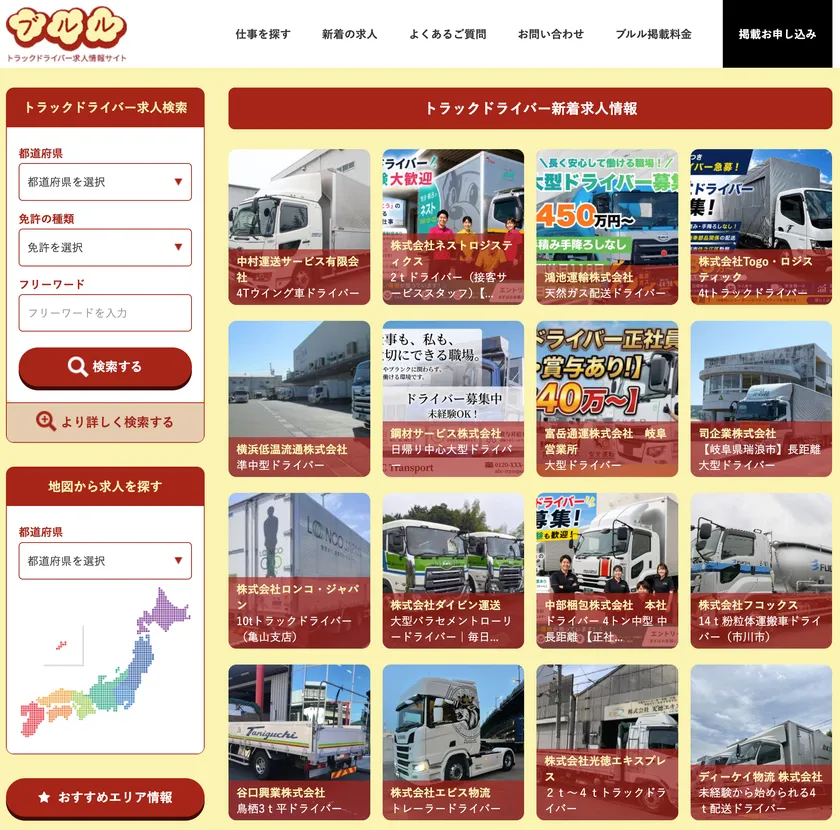 「ブルル」トップページ