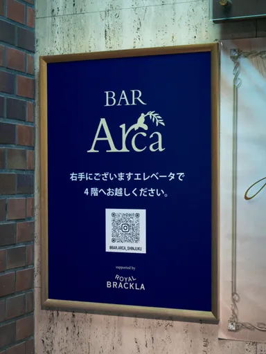 店舗ビル入り口サインボード