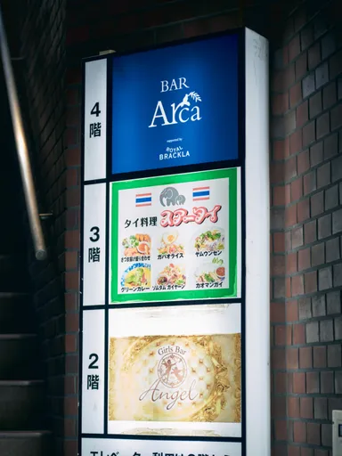 店舗ビルフロア案内看板(1)