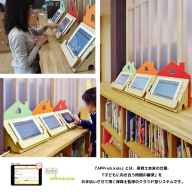 タッチパネル式登降園管理システム　バナー2