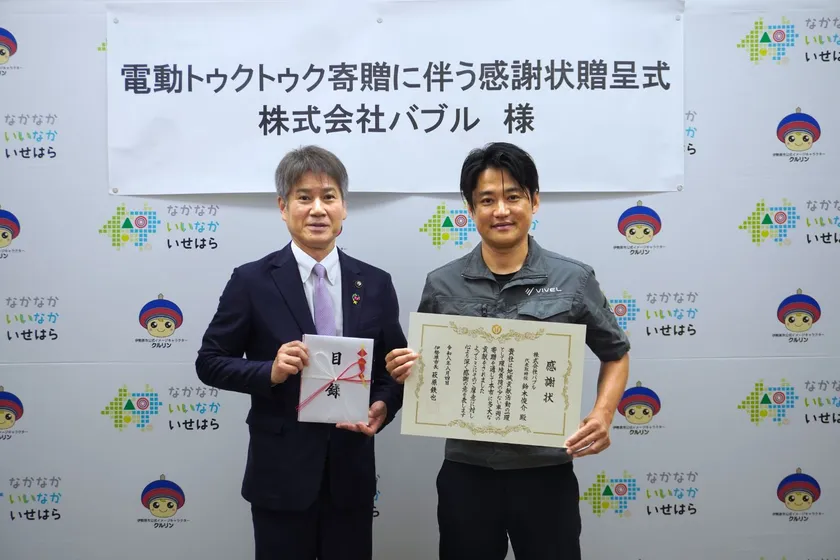 神奈川県伊勢原市　感謝状贈呈式のようす