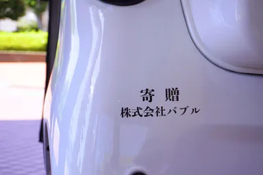 ビベルCOCO　寄贈車両