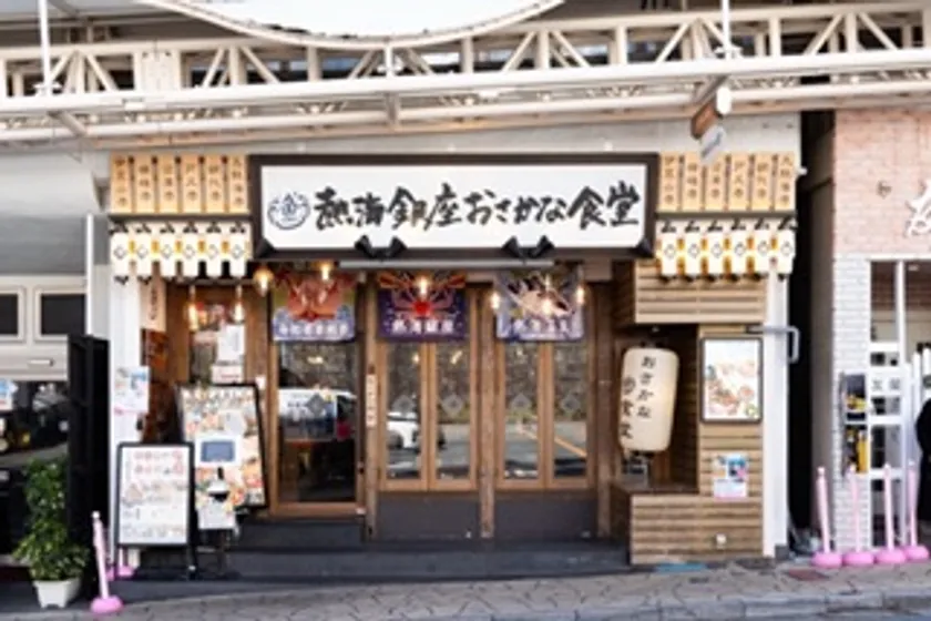 熱海銀座おさかな食堂