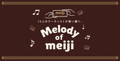 Melody of meiji キービジュアル