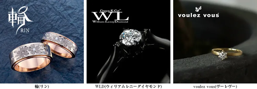 「雅-miyabi-」取扱いブランド3
