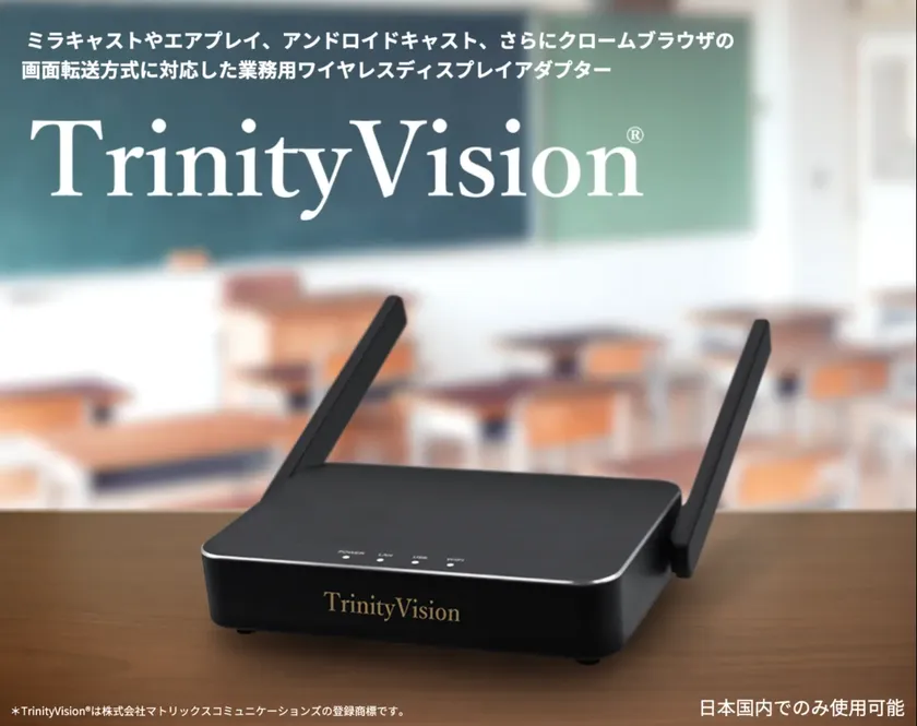 TrinityVision