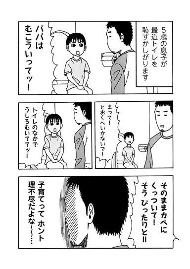 コミック2