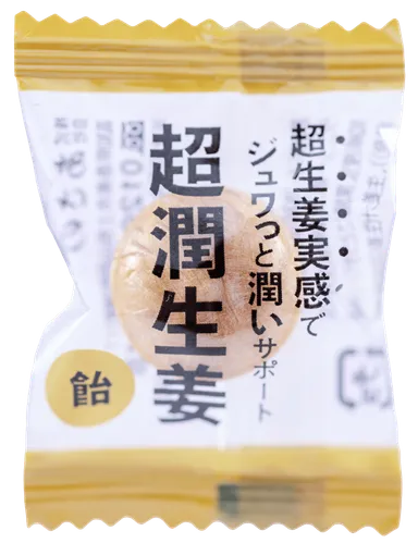 超潤生姜(飴)個包装