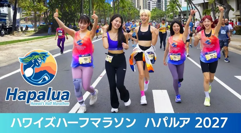 ハワイズハーフマラソン ハパルア