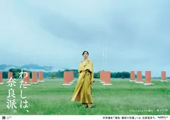 nrh_26ask_B0_kt_fuji