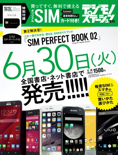 SIM PERFECT BOOK 02