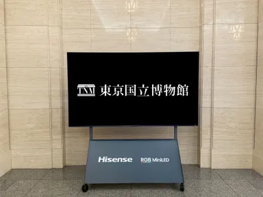 東京国立博物館 RGB 100UXS採用(1)