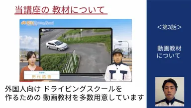 無料動画講座の内容