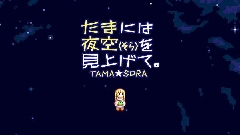 キービジュアル