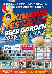 チラシ表面