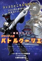 PAG事務局 パワーアクショングロウ