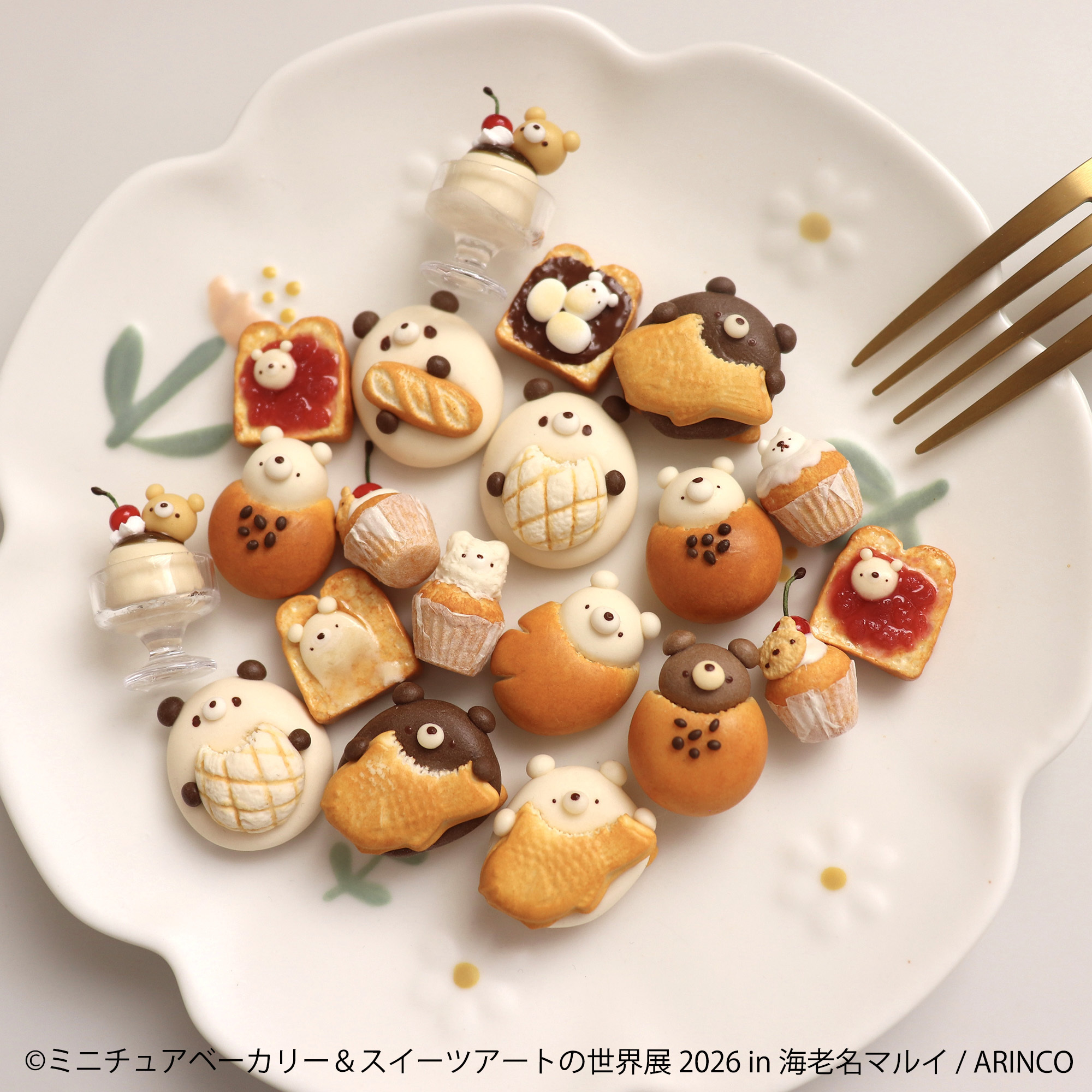 甘くて可愛い♪夢の合同展 「ミニチュアベーカリー＆スイーツアートの