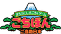 株式会社ごちぽんのロゴ