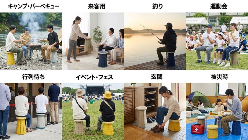 【お盆の帰省・夏レジャーの座席不足対策】
47%が「地べたに座りたくない」と回答
『伸縮式スツール』まとめ買いキャンペーンを8/6開始