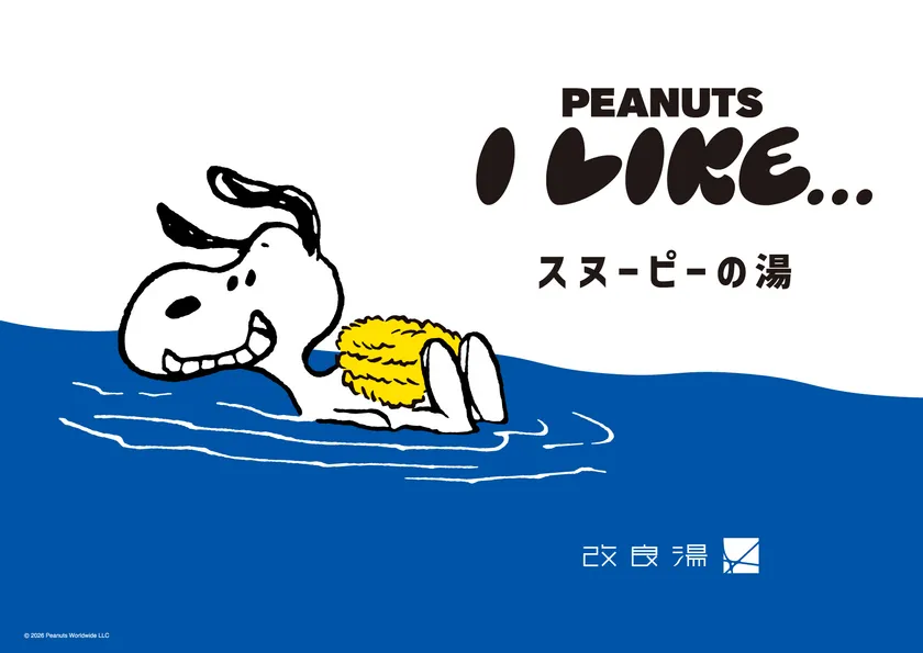 「スヌーピーの湯」KV