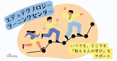 ラーニング・センター
