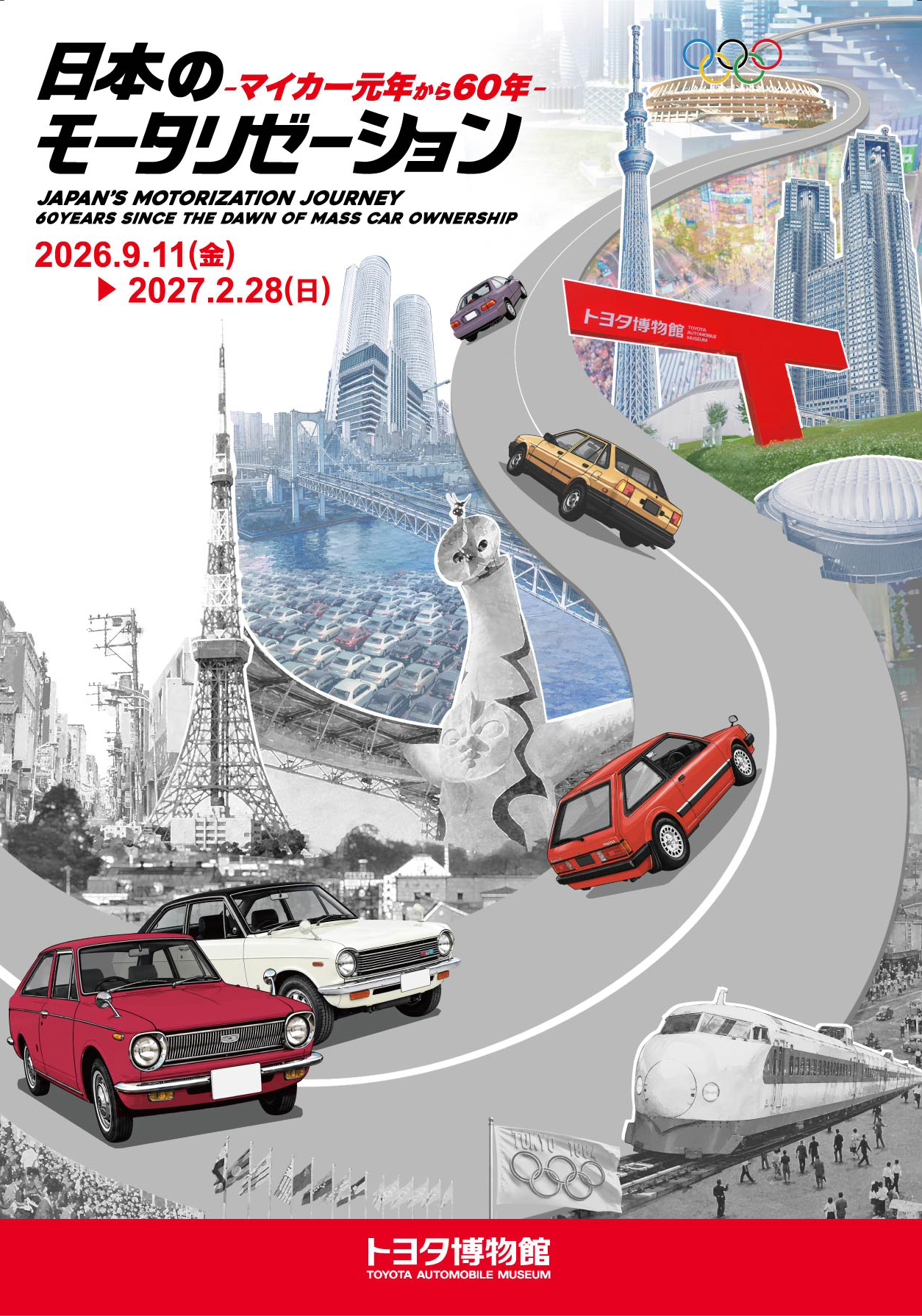�ȥ西��ʪ�� ���Ÿ�����ܤΥ⡼���ꥼ�������-�ޥ�������ǯ����60ǯ-�פ�9��11����곫��