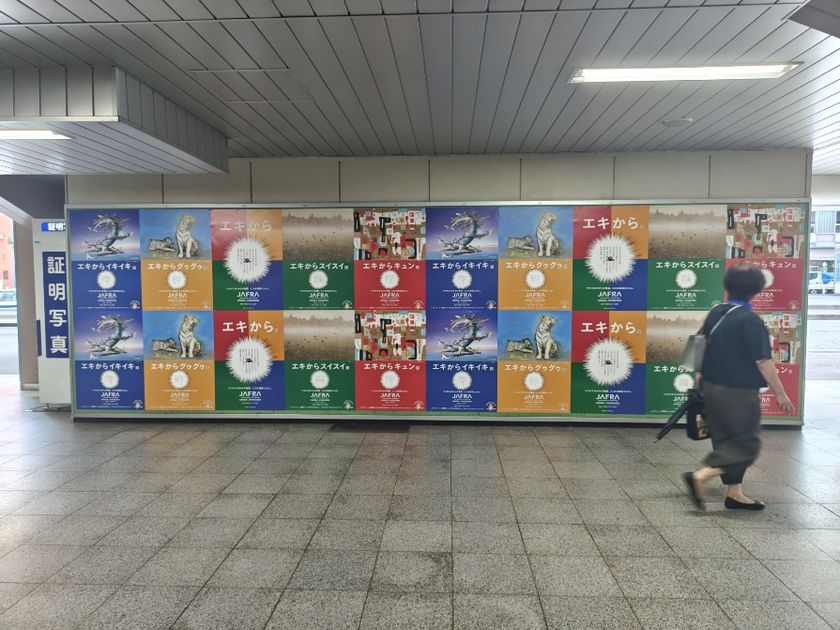第20回「地球温暖化防止全国鉄道広告キャンペーン」を開催！
エキから　つづけエキからの物語。エコな鉄道とともに。