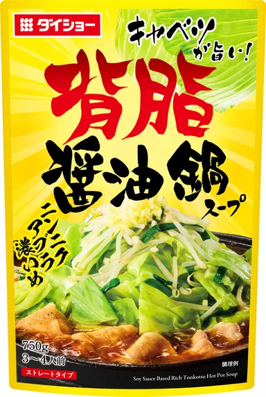 キャベツが旨い！背脂醤油鍋スープ