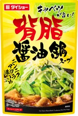 キャベツが旨い！背脂醤油鍋スープ