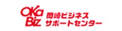 岡崎ビジネスサポートセンター・オカビズ　のロゴ