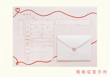 『ラブレター婚姻届』イメージ4