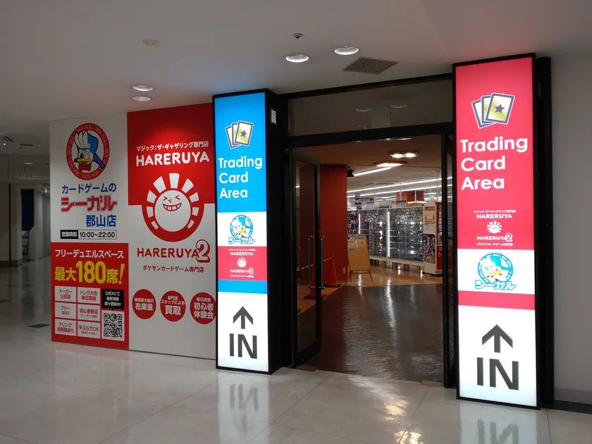 郡山店入口
