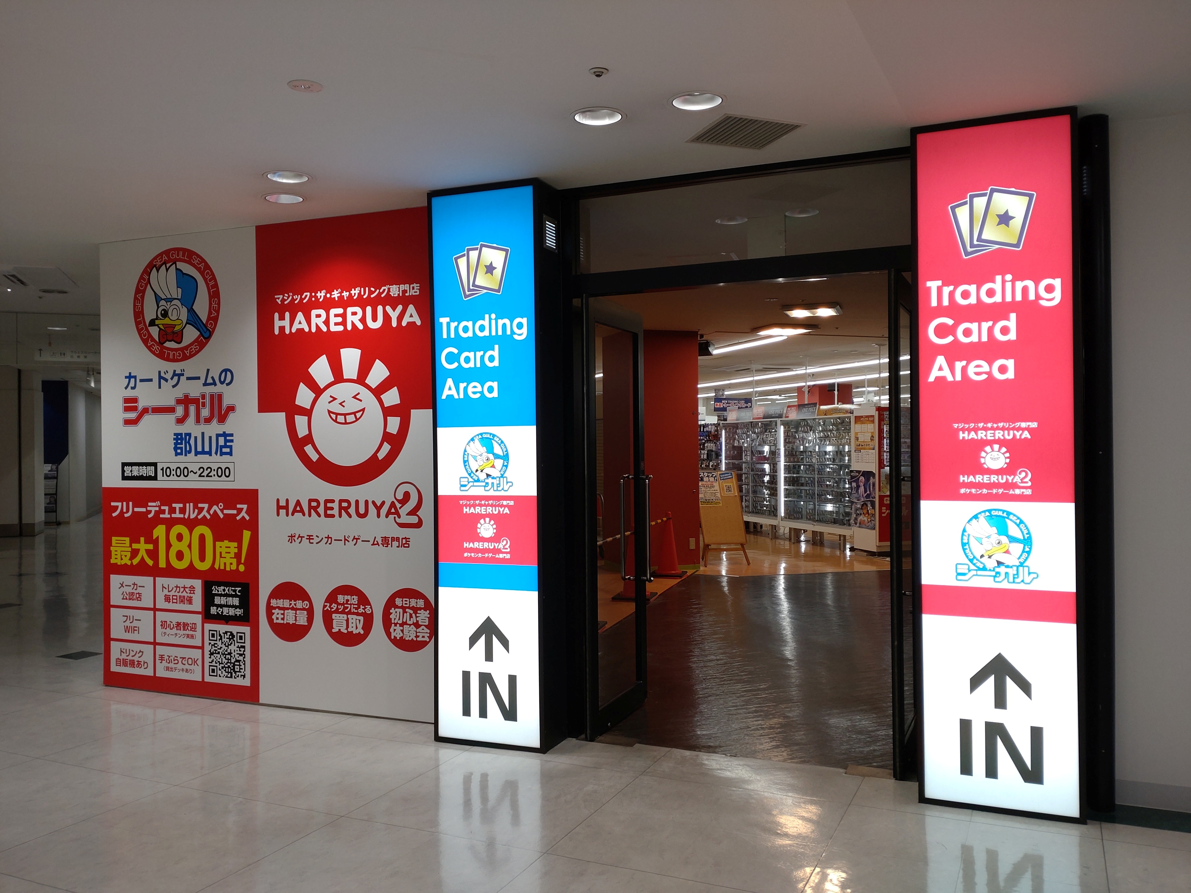 ポケモンカードゲーム専門店「晴れる屋2」が続々オープン!6~7月で4店舗が新たに誕生、8月以降も2店舗を予定 ポケモンカードゲーム専門店「晴れる屋2」が続々オープン!6~7月で4店舗が新たに誕生、8月以降も2店舗を予定