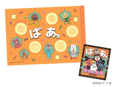 驚かせたらもらえるシールを集めて、 ハロウィーンを一緒に楽しもう！