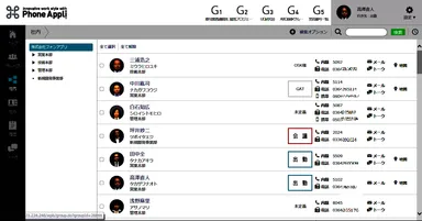 PC／電話帳画面 1