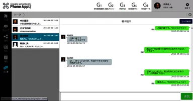 PC／電話帳画面 2
