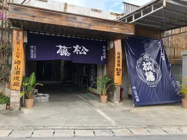 株式会社松藤