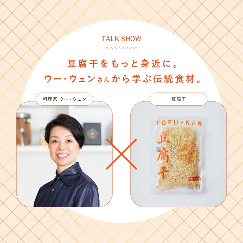 トークショービジュアル