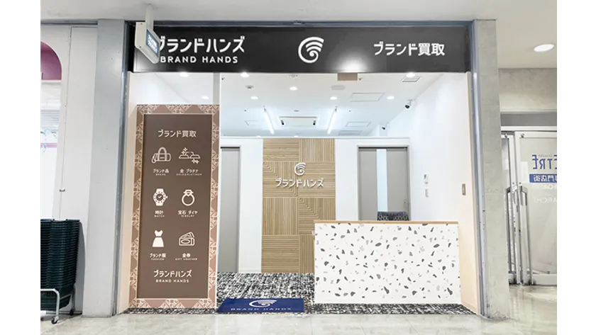 ブランド買取専門店ブランドハンズ エトレ豊中店外観