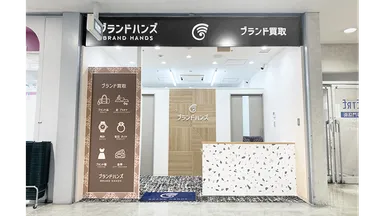 ブランド買取専門店ブランドハンズ エトレ豊中店外観
