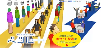 ベツルートトップ